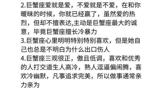 巨蟹座旧情复燃的征兆(巨蟹座念旧会不会回头)