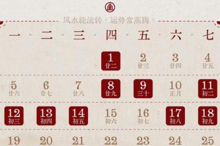 2025年农历2月吉日