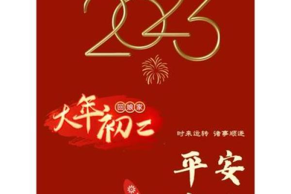 2023拜年吉祥语 2023拜年吉祥语