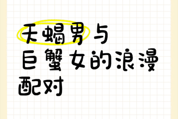 巨蟹座浪漫吗(巨蟹浪漫的气氛) 巨蟹座浪漫吗(巨蟹浪漫的气氛)