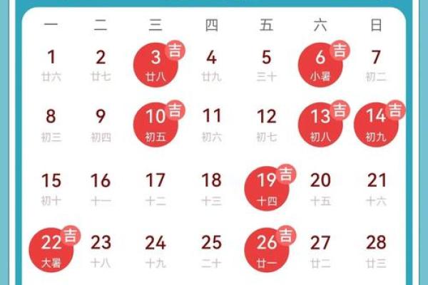 2120年搬家吉日(2920年搬家吉日)