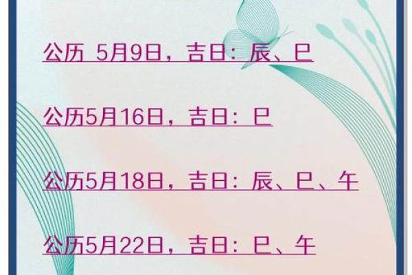 近期搬家的黄道吉日是哪天