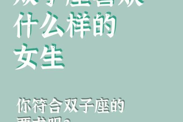 双子座女好色吗(双子座的女生污吗)