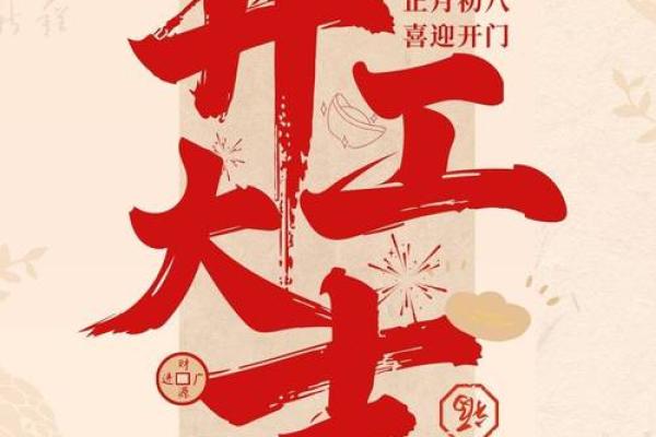 2025年开业吉日 2025年开业吉日