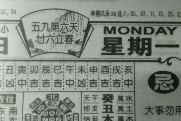 装疯卖傻是什么生肖