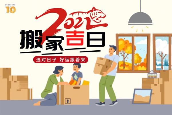 2022年四月搬家 2022年四月搬家