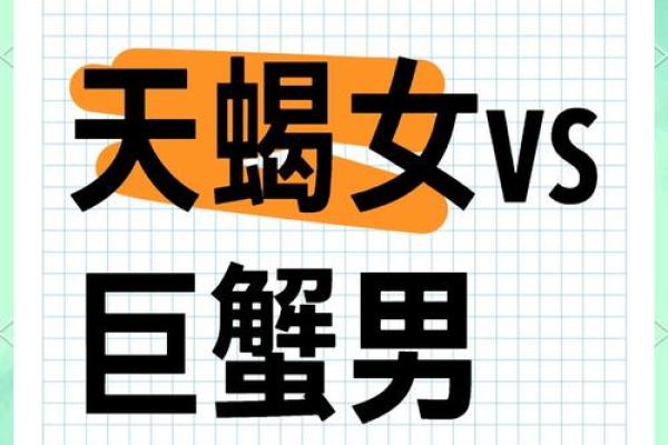 巨蟹座男狮子座女(巨蟹座男狮子座女生)