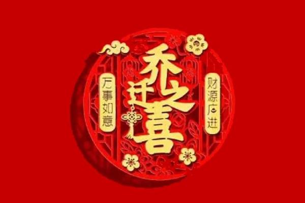 2022年4月适合搬家的日子有哪些(2022年4月适合搬家的日子有哪些呢)