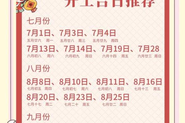 七月份装修开工黄道吉日 七月份装修开工黄道吉日