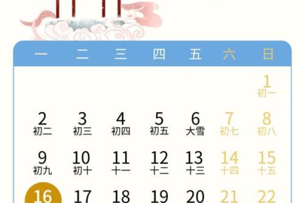 12月份哪天是吉日