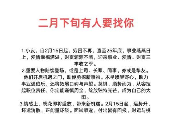1983年属猪女2025年的运势和婚姻 1983年属猪女2025年运势解析婚姻与事业双丰收
