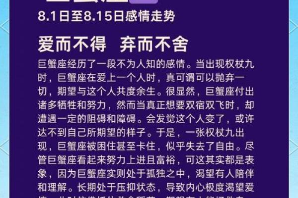 巨蟹座命中注定的夫妻(巨蟹座的终身贵人) 巨蟹座命中注定的夫妻(巨蟹座的终身贵人)