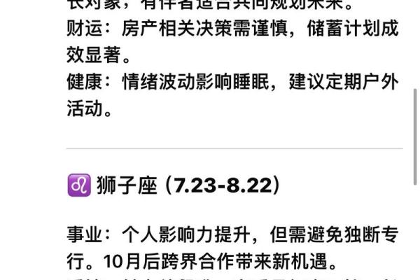 十二星座运势美国 美国十二星座运势解析未来运势大揭秘