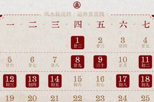 2024年日2月黄道吉日