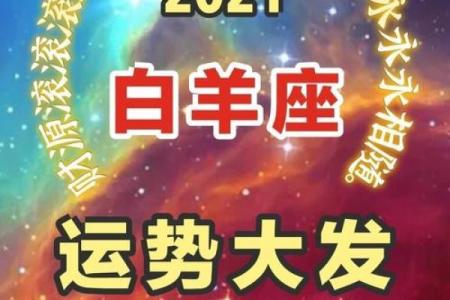 白羊2023年11月运势(白羊2021年11月运势)
