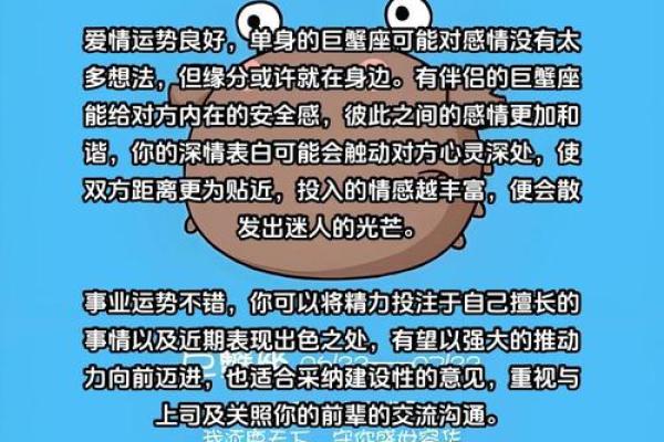 巨蟹座今天的运势怎么样财运怎么样(巨蟹座今天的运势怎么样财运怎么样呢) 巨蟹座今天的运势怎么样财运怎么样(巨蟹座今天的运势怎么样财运怎么样呢)