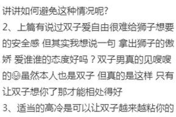 双子座女和狮子座男(双子座女和狮子座男婚姻)