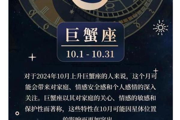 巨蟹座近期财运怎么样(巨蟹座2022年财运)