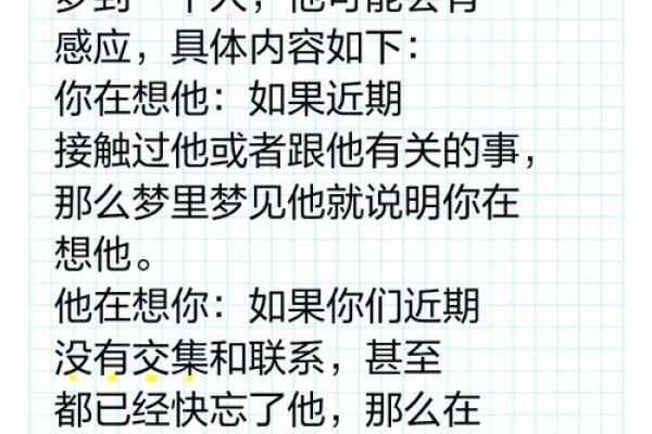 做梦梦到喜欢的人是什么意思 做梦梦到喜欢的人是什么意思