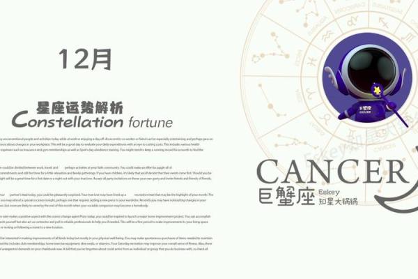 巨蟹这个月的运势(巨蟹座这个月怎么样)