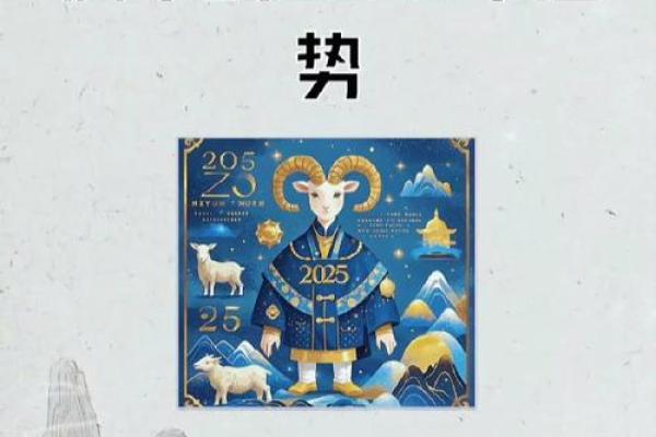 2025属羊最吉利的颜色是什么 2025年属羊大忌颜色 2025属羊最吉利的颜色是什么 2025年属羊大忌颜色