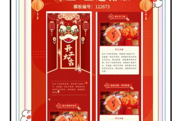 装修开工大吉四句吉言