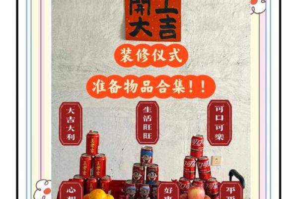 装修房子动土吉日 装修房子动土吉日