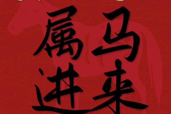 2025 属马_2025属马全年运势及每月运势