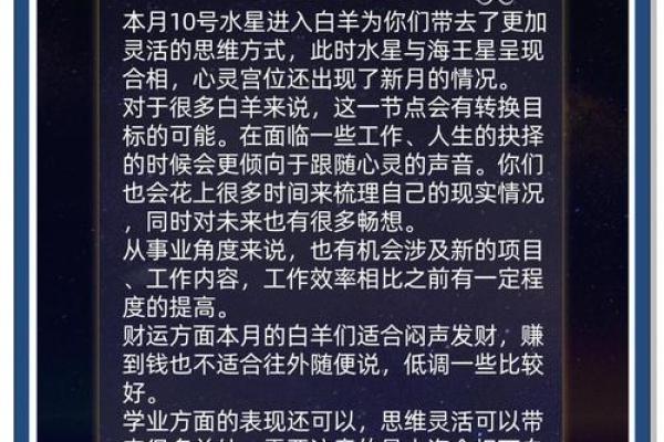 白羊座3月份的财运如何(白羊座三月份运势2020) 白羊座3月份的财运如何(白羊座三月份运势2020)