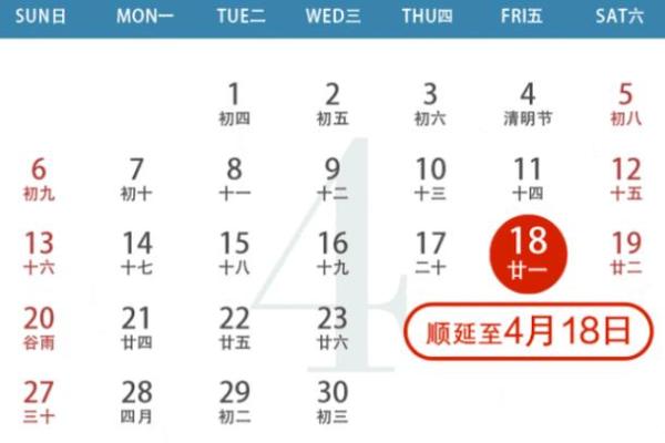 2025年4月份搬家黄道吉日专用日历