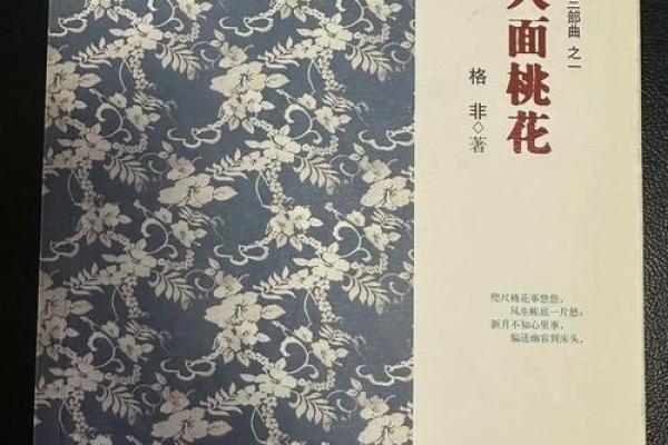 “人面桃花”打一生肖是什么，人面桃花什么生肖答案解释释义落实