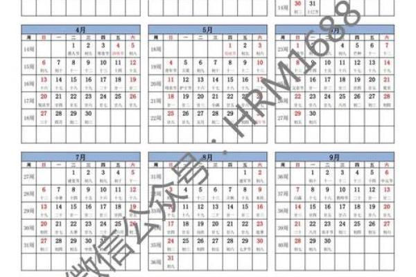 2025年日历表查询(2025年全年日历表图片)