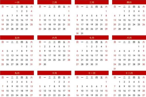 2025年日历表查询(2025年全年日历表图片)