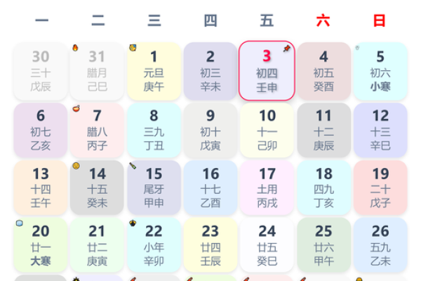 2021年提车吉日表 2021年提车吉日表