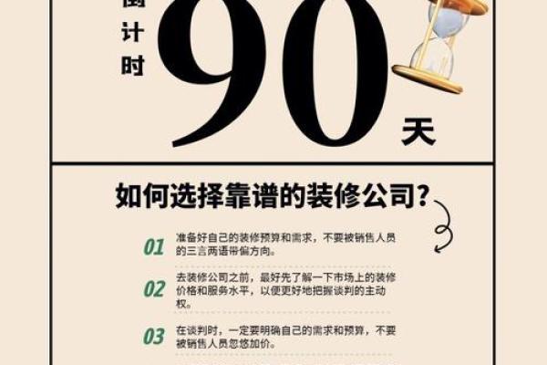 装修需要多少天