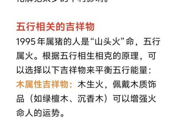 71年属猪2025年运势及运程详解 2025年属猪人运势详解71年出生者运程全解析 71年属猪2025年运势及运程详解 2025年属猪人运势详解71年出生者运程全解析