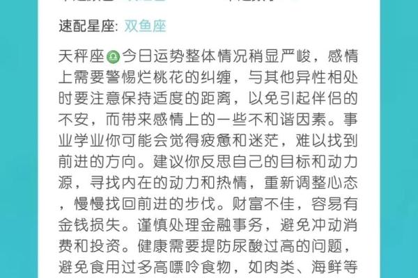 12星座每日运程运势_12星座每日运势超准解析今日运程吉凶全掌握