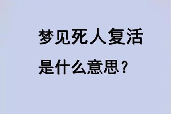 梦到已经过世的人是什么预兆