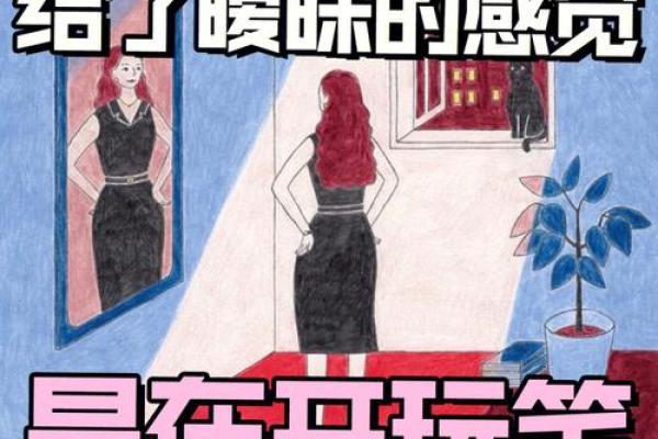 梦见一个男人对我有暧昧是什么意思