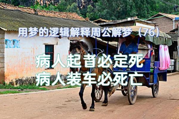 梦到家里人死了什么兆头周公解梦 梦到家里人死了什么兆头周公解梦