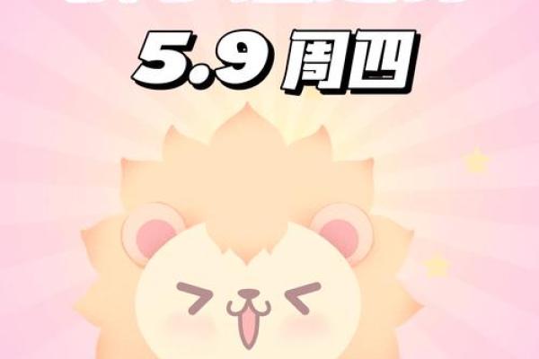 狮子座今日运势第一星座网 狮子座明天运势怎么样