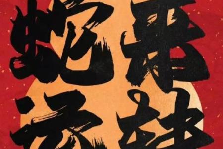 白羊座2025事业运势