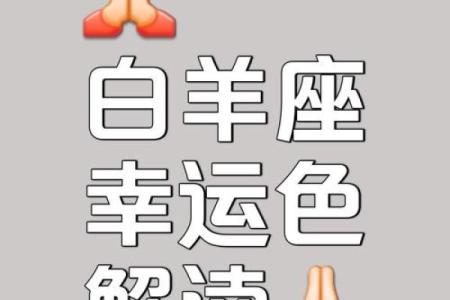 白羊座聪明吗白羊座是学霸吗