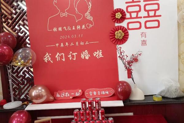 2023年订婚视频 2023年订婚视频