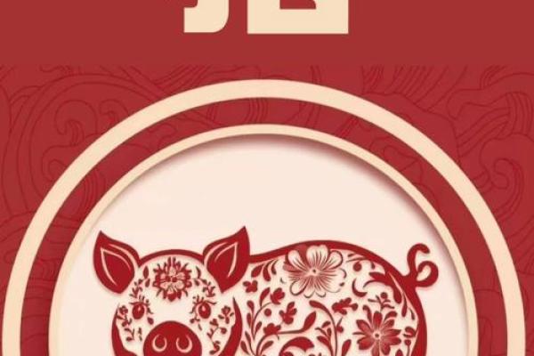 2025年属猪的穿红色好不好_2025年属猪穿红色运势解析吉凶如何 2025年属猪的穿红色好不好_2025年属猪穿红色运势解析吉凶如何