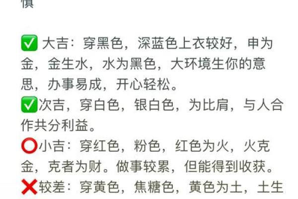 五行穿衣2021年8月11日(穿衣指南五行2021年8月11号)