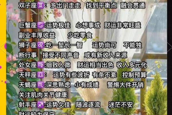 星座每日运势查询运势_星座每日运势查询运势神婆网