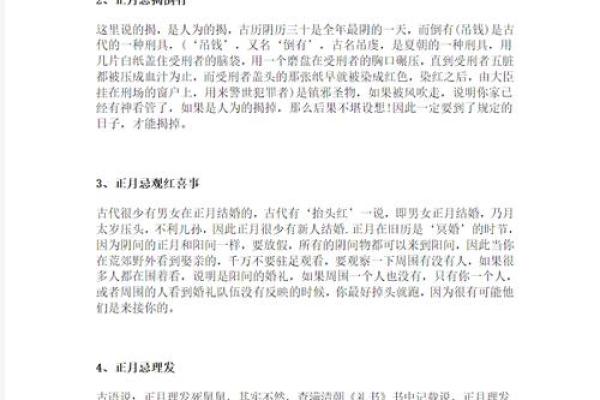 初八能不能动土 初八能不能动土