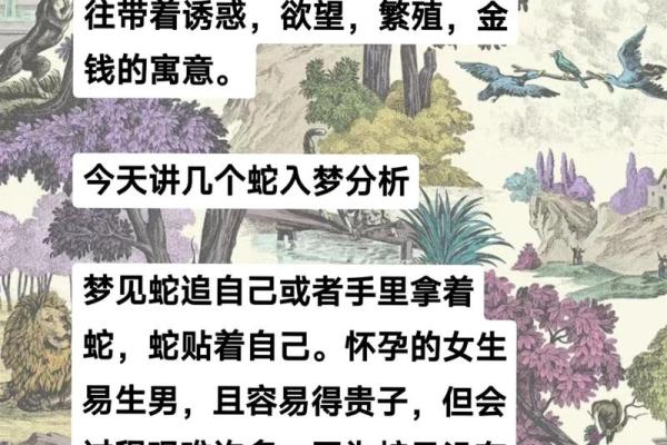 做梦梦见蛇咬我是什么征兆