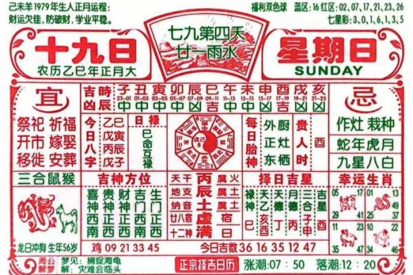 二零二零年通书查看(2025年通书大全)